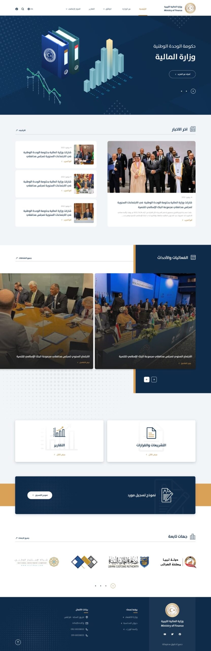 Ministry of Finance 2 mof web one