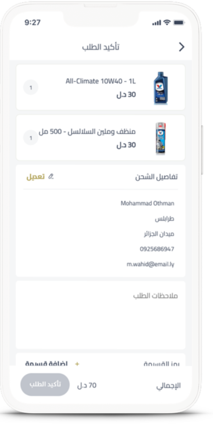 Checkout