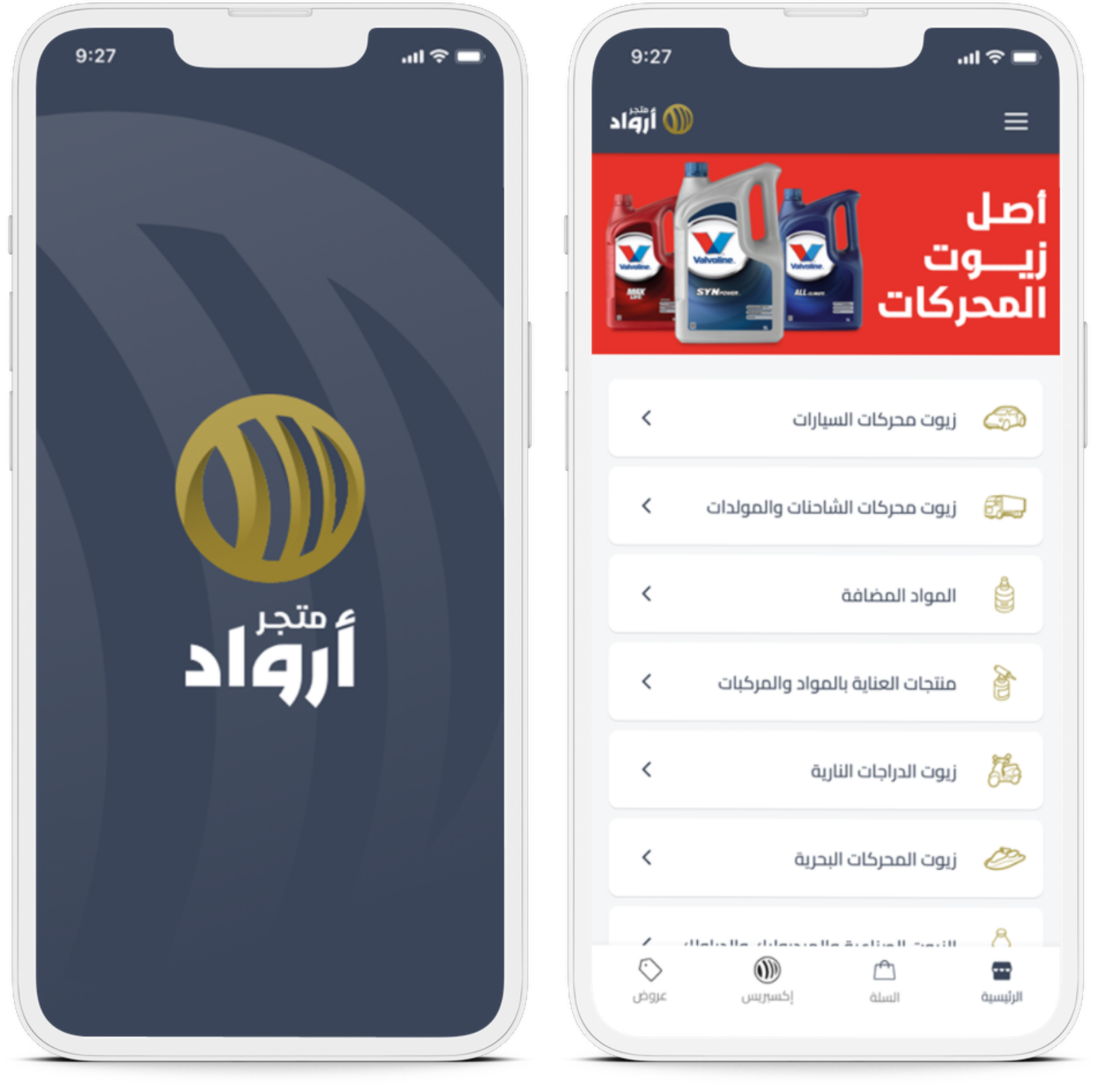 arwad app
