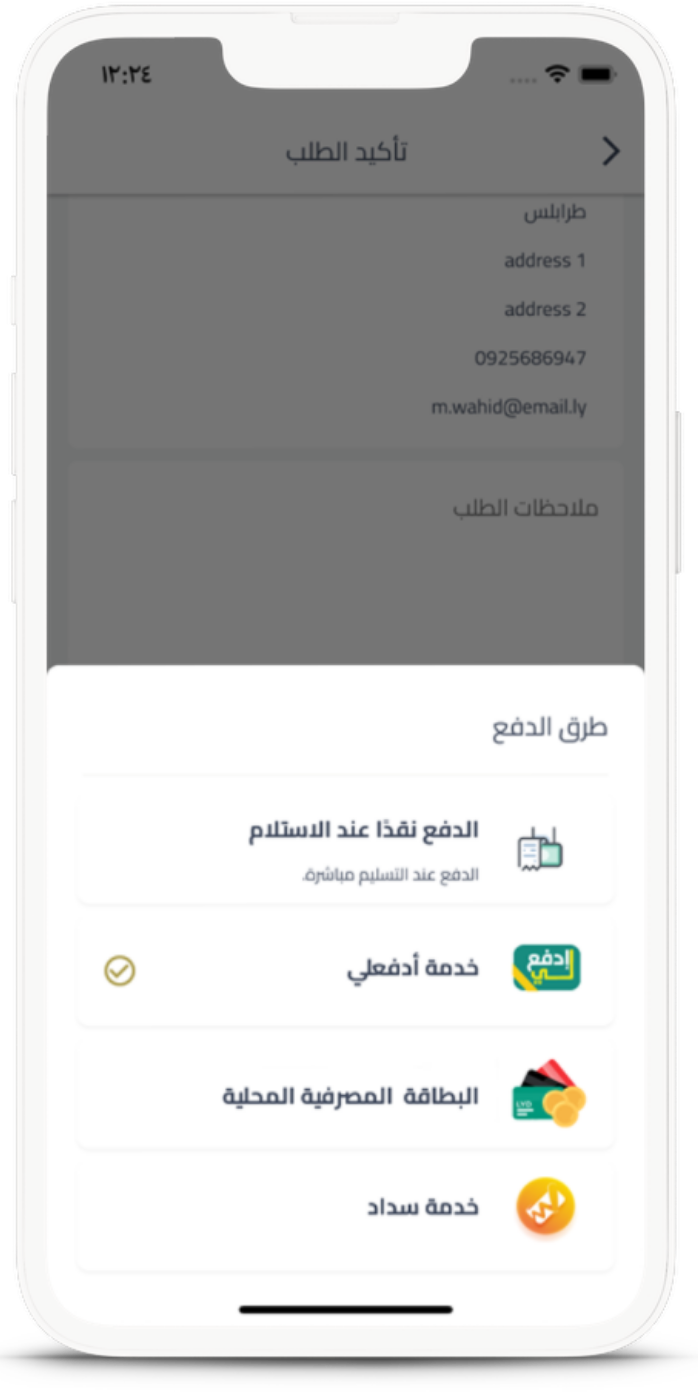 Payment