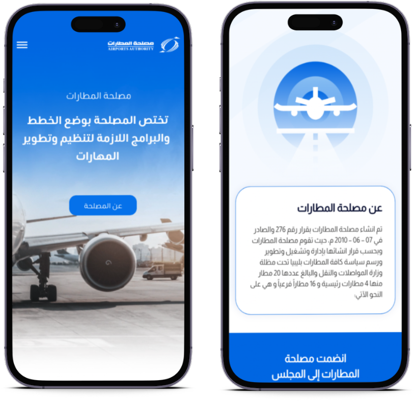 Libyan Airports Authority 3 mobile laa