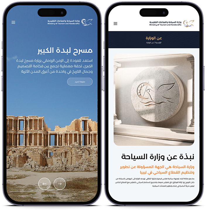 Ministry of Tourism and handicrafts 3 mobile tourism
