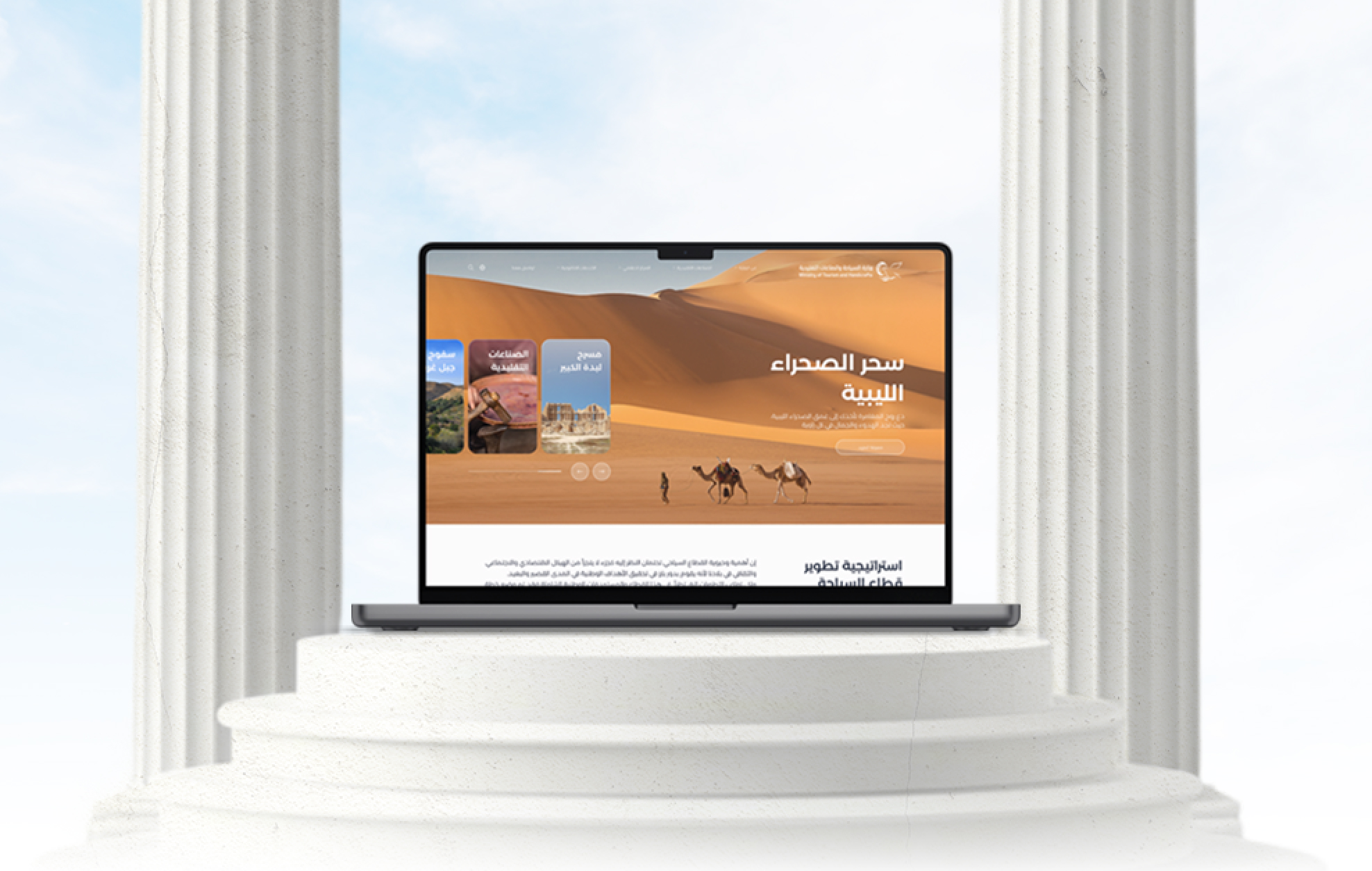 Masarat IT & Financial Service 5 tourism featured image