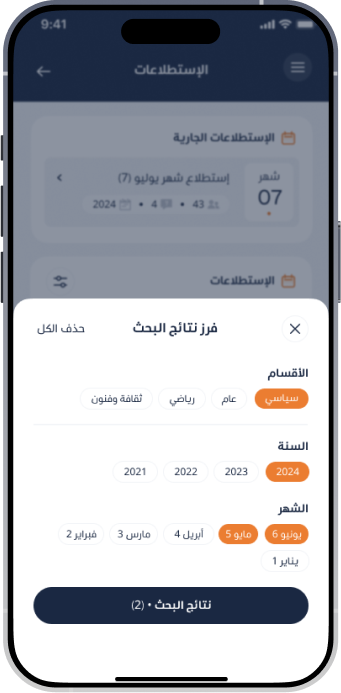 rayak app filter