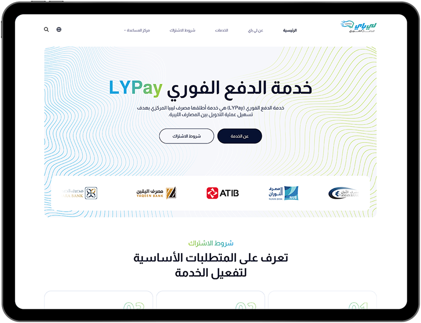 ipad lypay