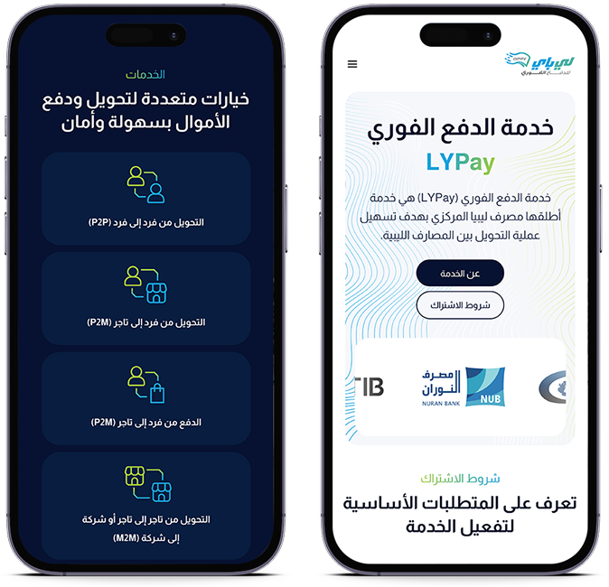 mobile lypay