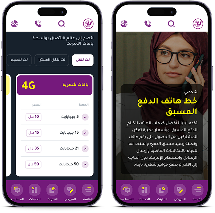 Libyana Website