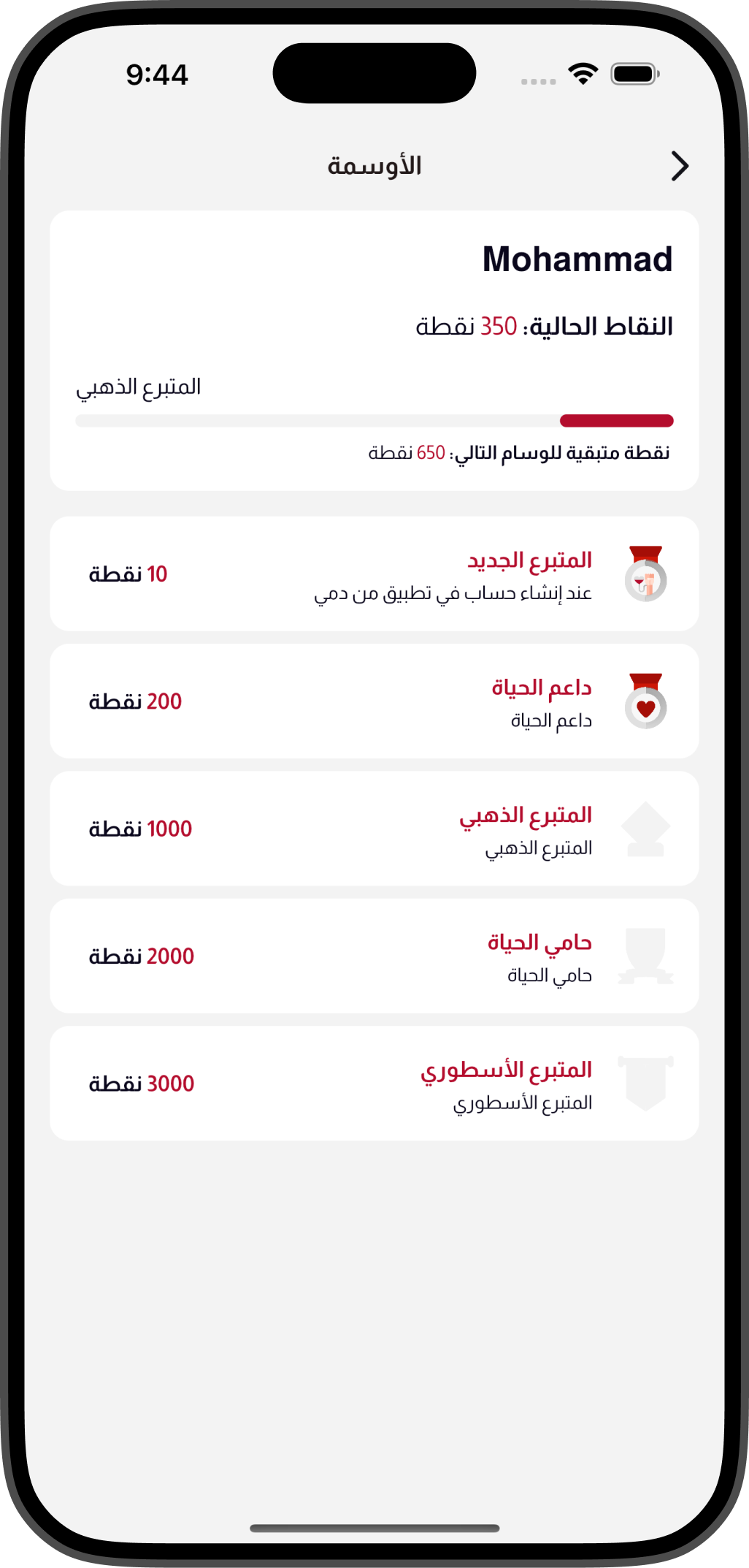 mobile screen1