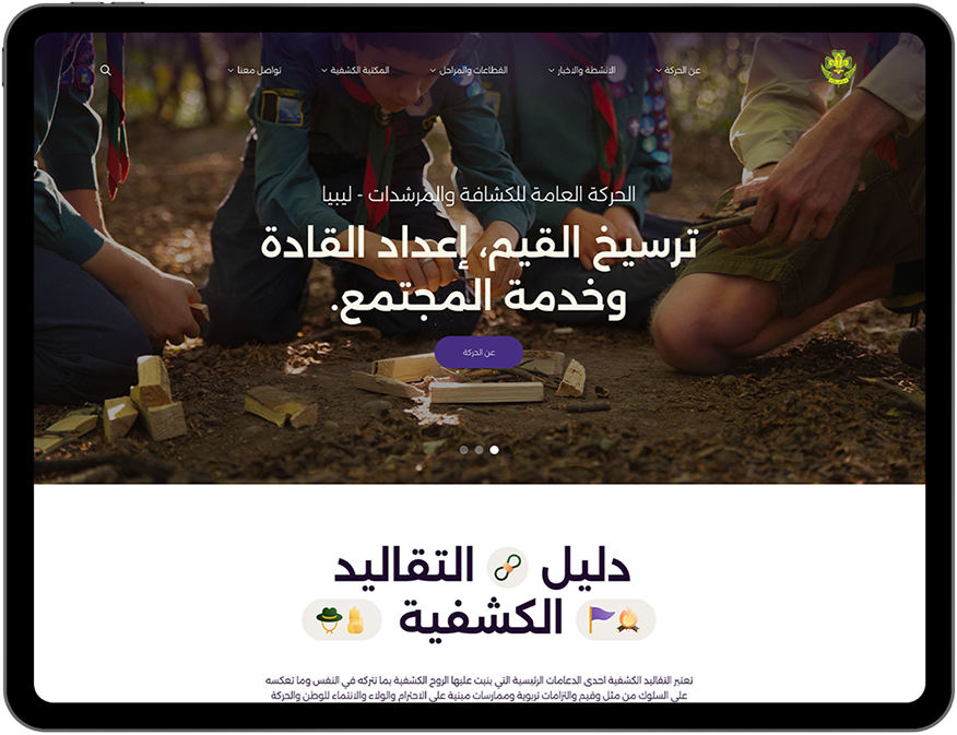 Libyan Scout 2 scout ipad