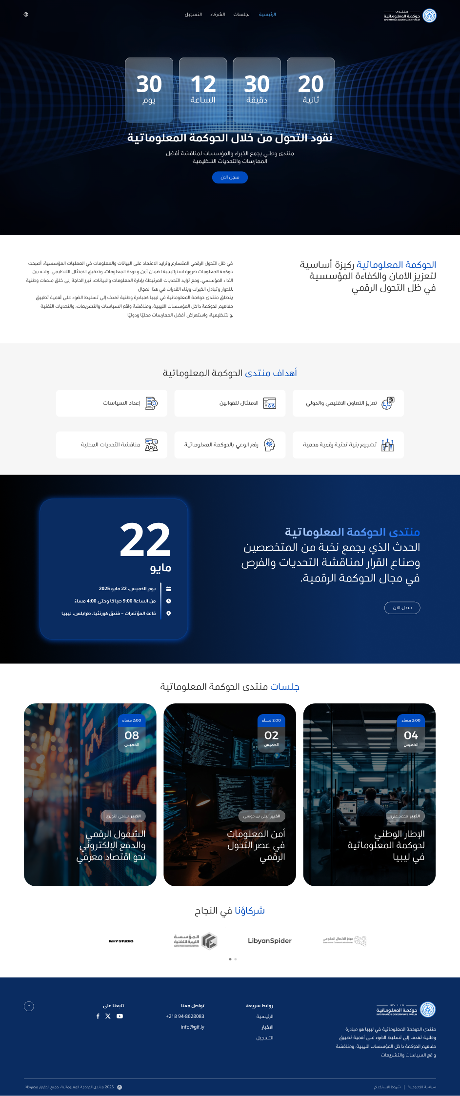 info Homepage