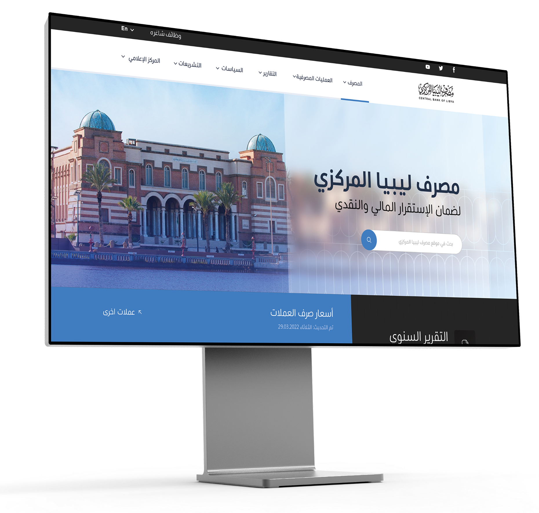 Central Bank of Libya 1 cbl single image 1