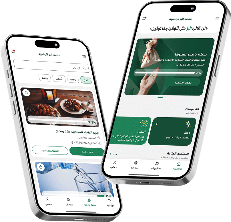 albir mobile mockup 1 1