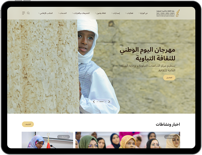 Ministry of Culture and Cognitive Development 4 culture ipad