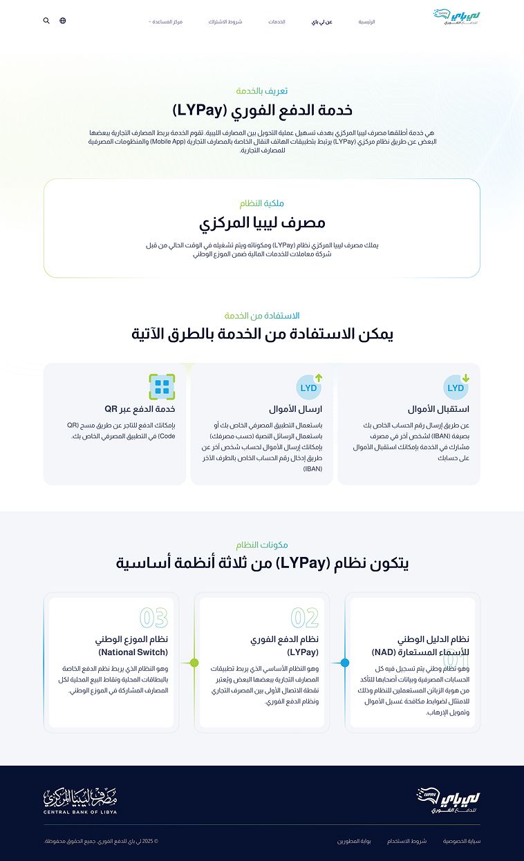 LYPay Instant Payment Service 3 about us lypay cb28a8b1