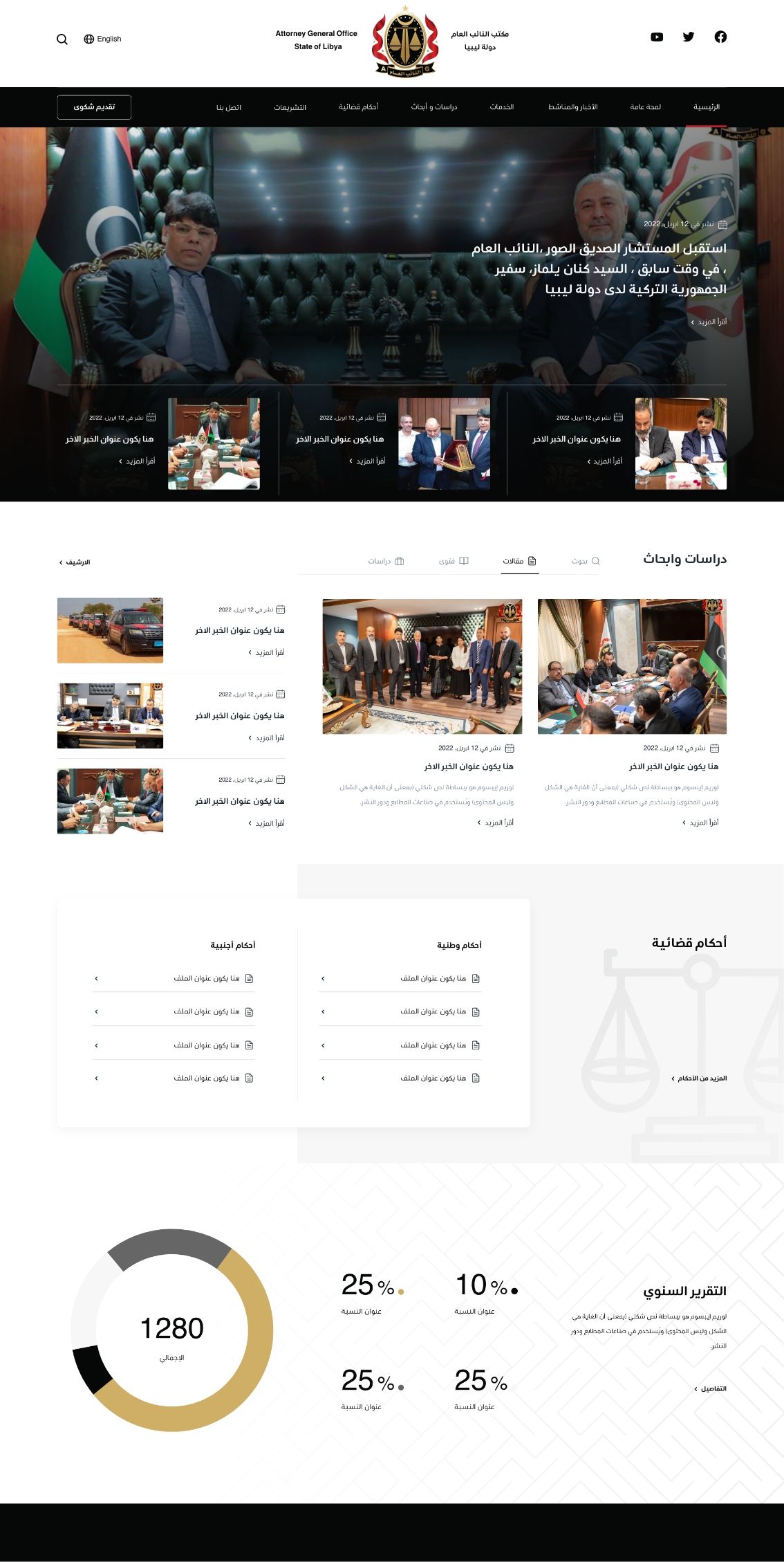 Attorney General Office web