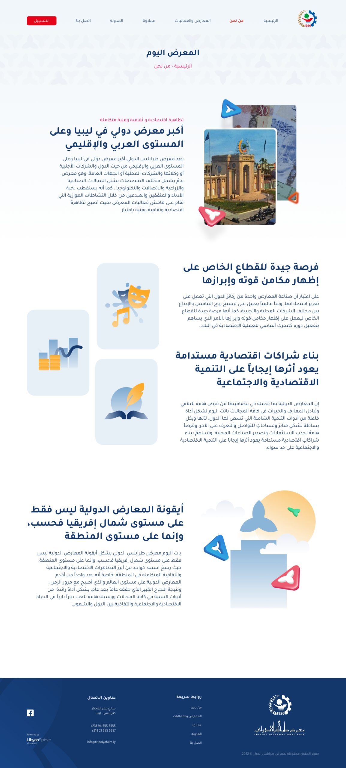 web 2 tif scaled 07e05f9a