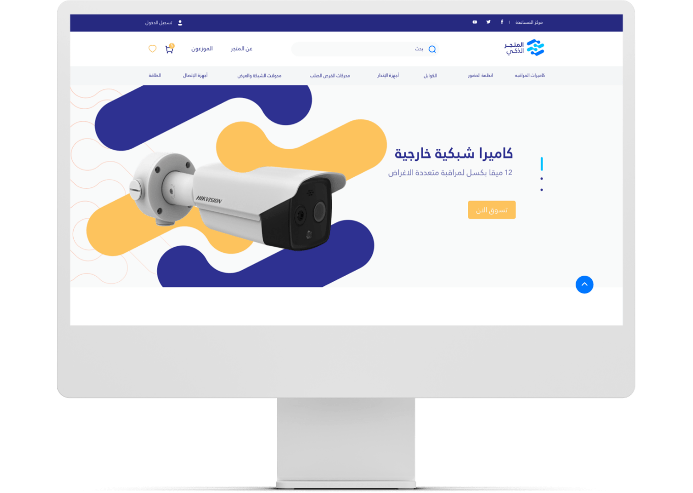 Smart Solutions Store