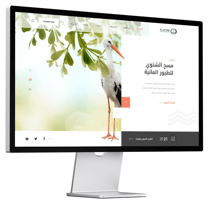 Environment ministry