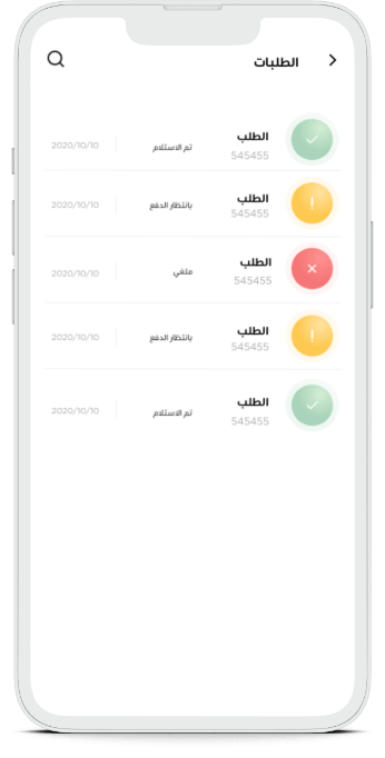 Orders app watikon