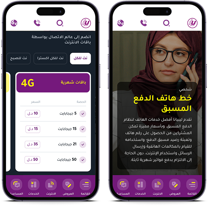 Libyana Website