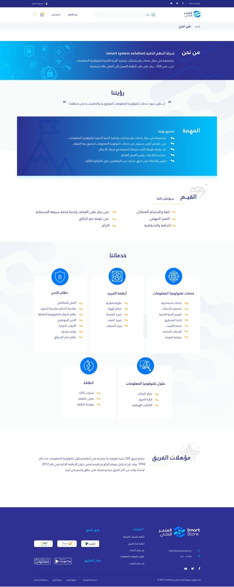 Smart Solutions Store