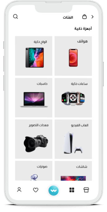 app watikon screen