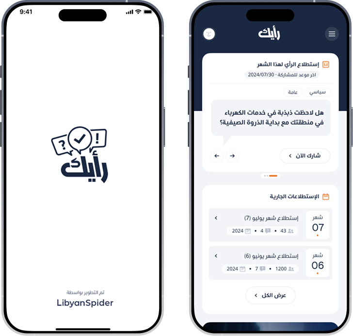 singelpage rayak app 4441080e