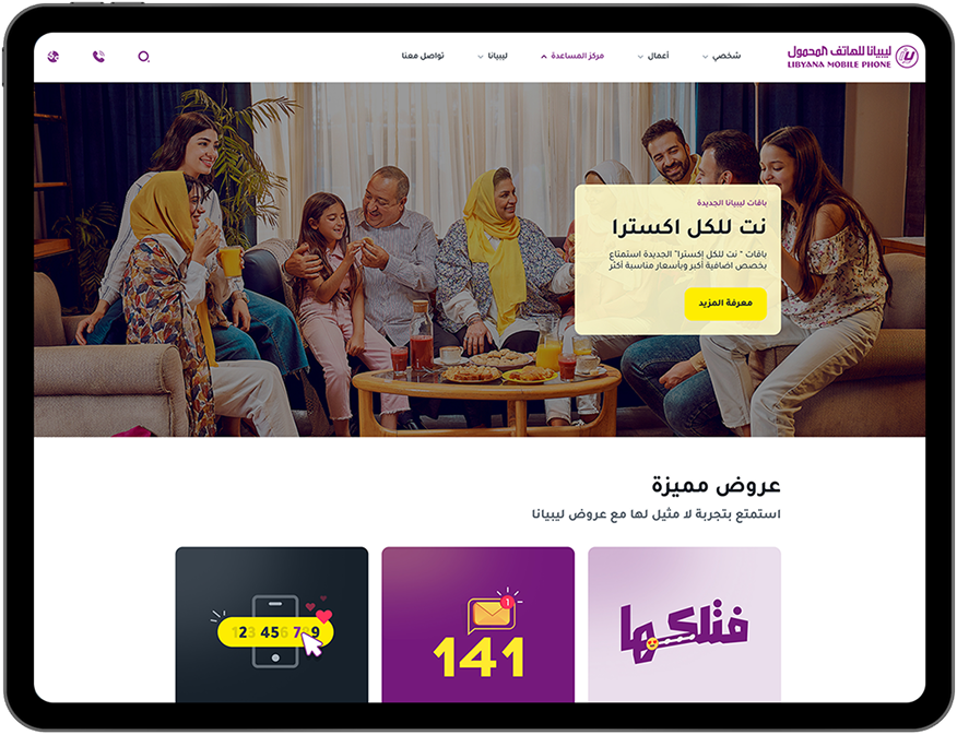 libyana ipad 4f9c0f3b