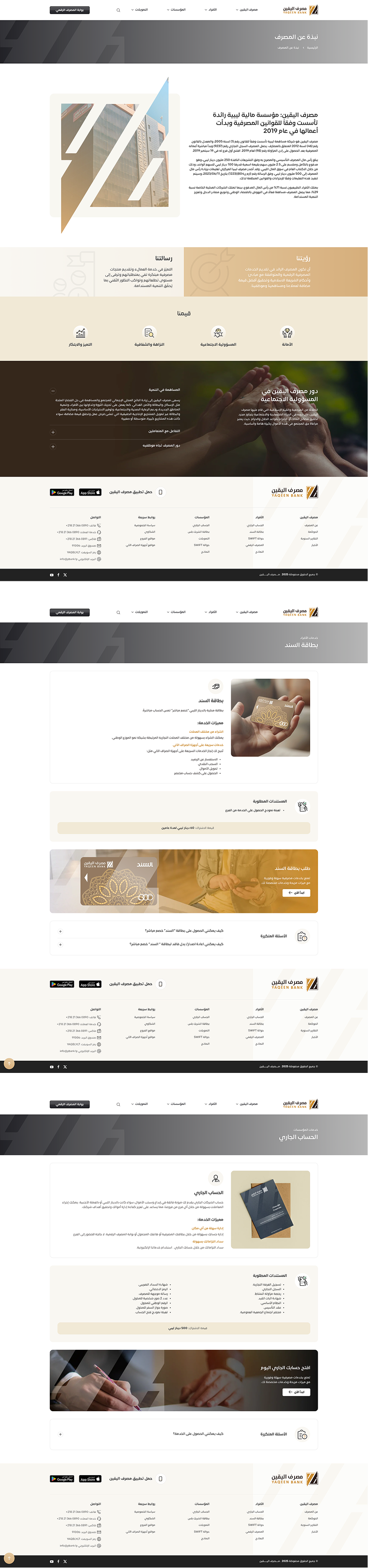 yaqeenbank inner page a0d7ec72