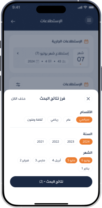 rayak app filter aa463398