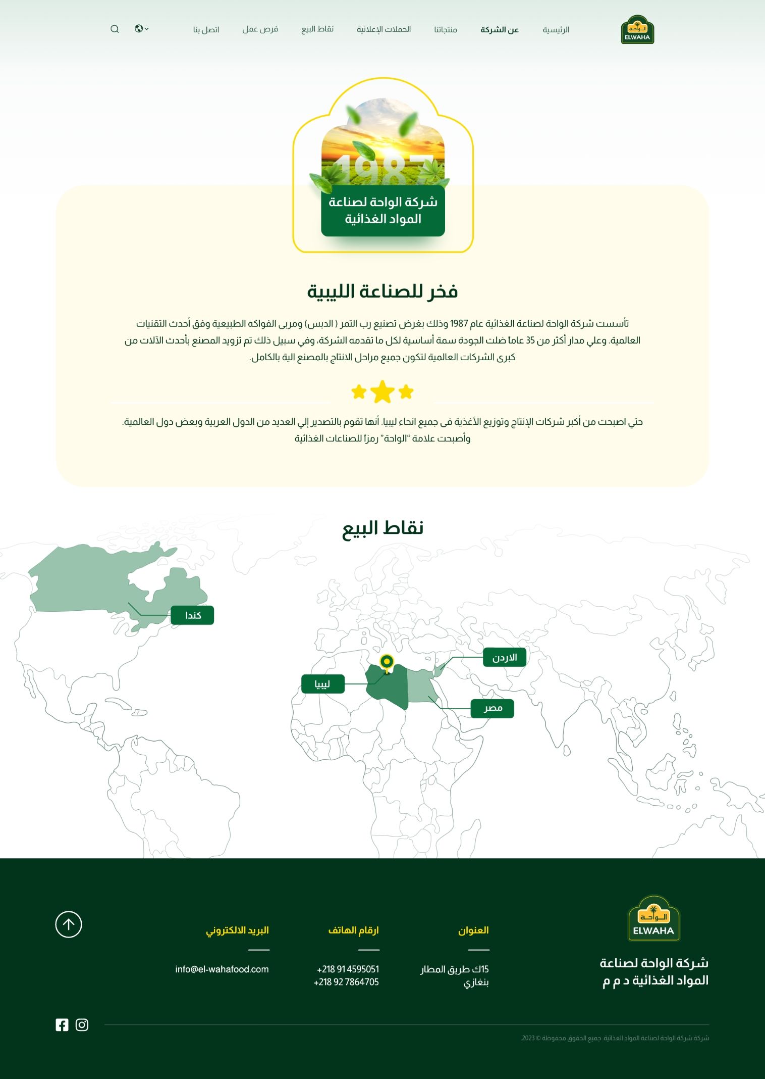waha web 2 ac473f5d