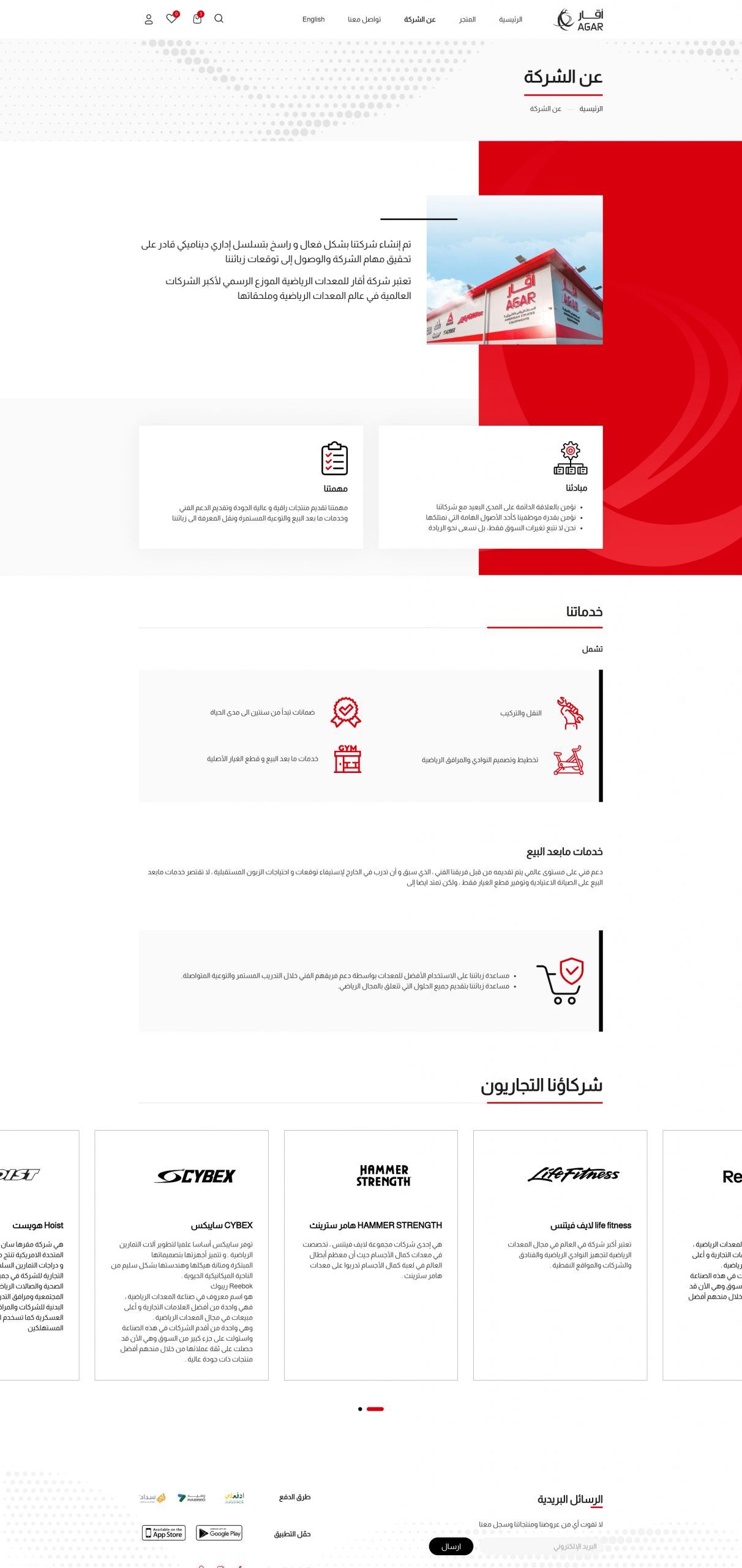 agar web two