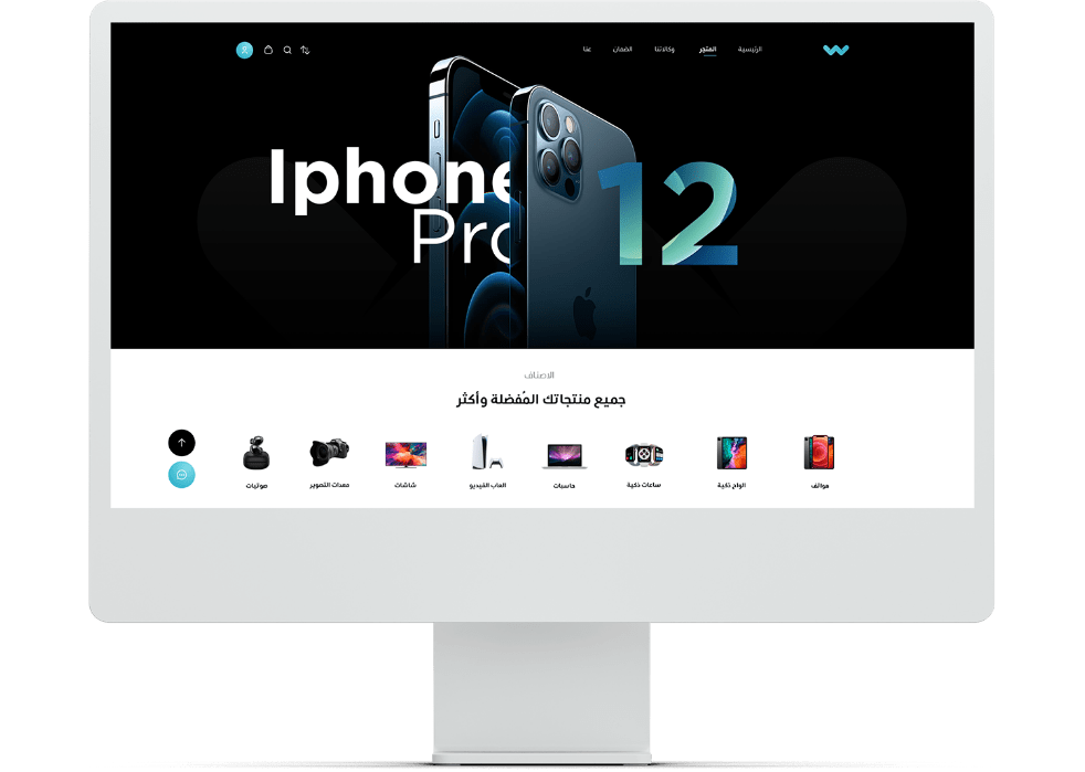 imac watikon