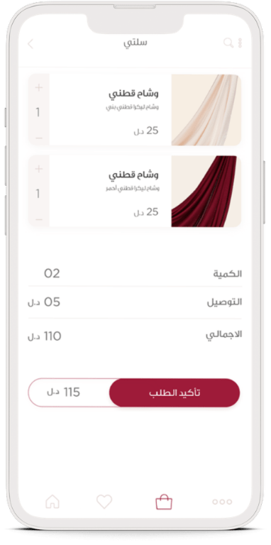 Dar Alhijab App
