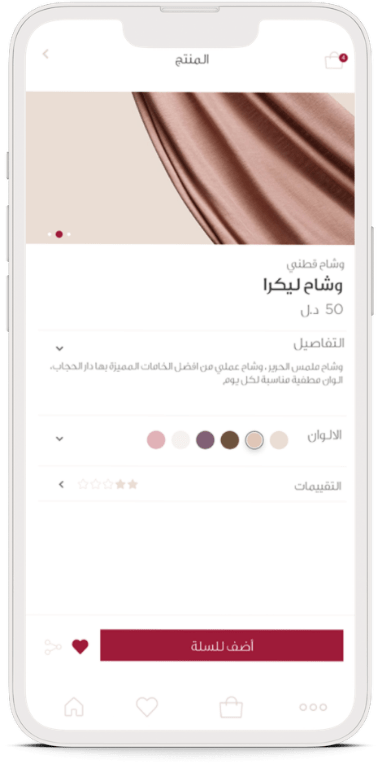 Dar Alhijab App