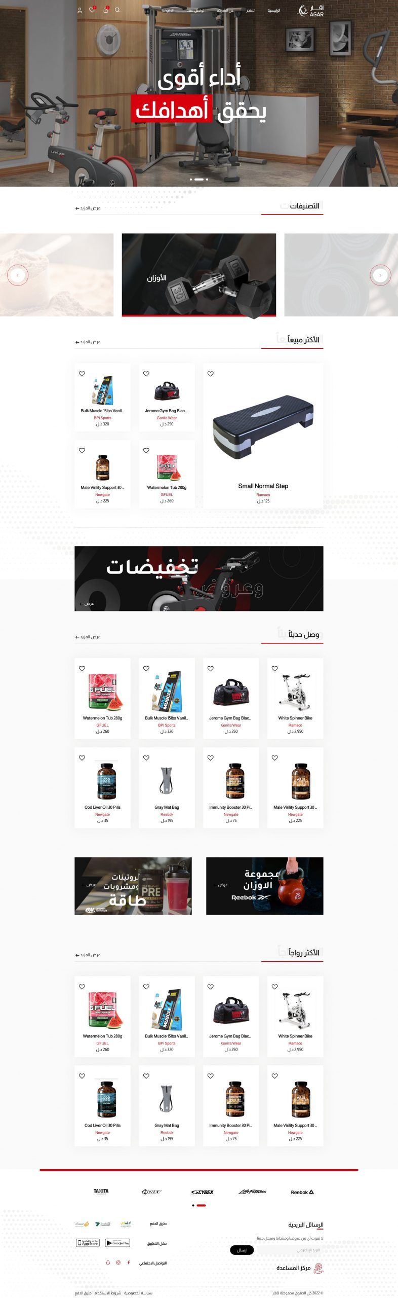 agar web one