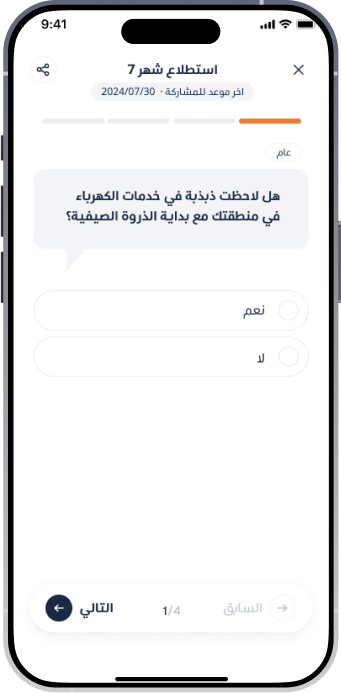 rayak appsurvay f7641e72