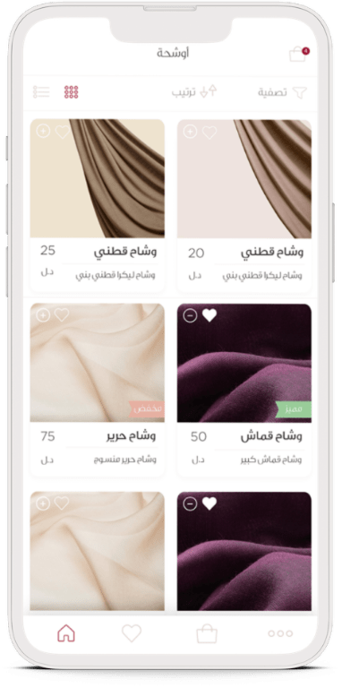 Dar Alhijab App